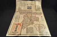 大東京市　淀橋區全圖　袋附