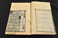 字集便覽　三畫