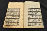 字集便覽　三畫