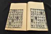 字集便覽　三畫