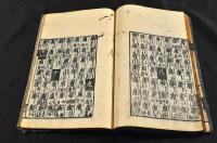 字集便覽　三畫