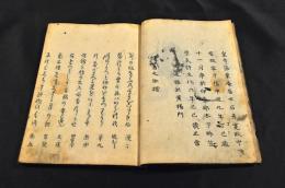 ふるしも　石牙十三回忌　俳書