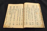 ふるしも　石牙十三回忌　俳書