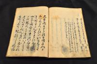 ふるしも　石牙十三回忌　俳書