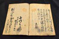 ふるしも　石牙十三回忌　俳書