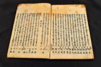 俳諧歌雙児百首　巻五