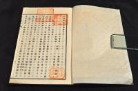 有用植物圖説　解説　巻三