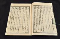 有用植物圖説　解説　巻三