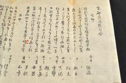 東都月次發句合　摺物　金令舎