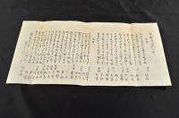 東都月次發句合　摺物　金令舎