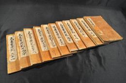 天草軍談記　全二十一巻揃　合本　寫本