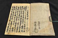 天草軍談記　全二十一巻揃　合本　寫本