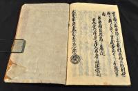 天草軍談記　全二十一巻揃　合本　寫本