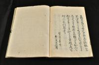 井眉居士遺章逸題俳書