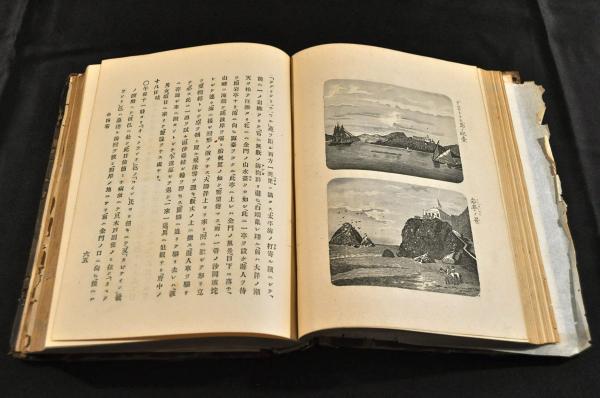 特命全權大使 米歐回覽實記 全五編 / 古本、中古本、古書籍の