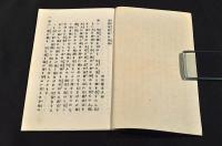 交際及對話の注意