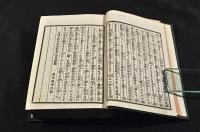 金瓶梅　全十輯　元合本