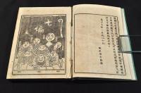 七偏人　ボール表紙