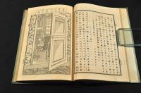 歐洲奇事　花柳春話　全四編・附録揃　ボール表紙