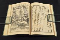 歐洲奇事　花柳春話　全四編・附録揃　ボール表紙