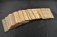 實事譚　全四十編大揃