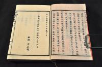 暗射地球圖解　附／萬國山河表　上下巻