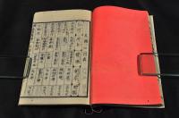 暗射地球圖解　附／萬國山河表　上下巻