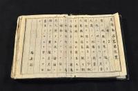 萬國地誌畧便覽