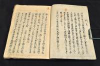 銅版繪入　萬國往來