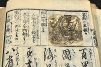 銅版繪入　萬國往來