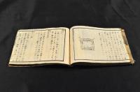 練兵新書圖解　巻下　附録／スナイトル施條銃手續