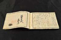 練兵新書圖解　巻下　附録／スナイトル施條銃手續