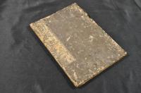 南瓢記　巻之四