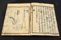 南瓢記　巻之四