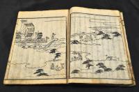 南瓢記　巻之四