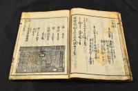 南瓢記　巻之四