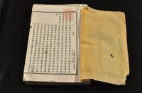 川崎學舎詩文叢誌　第1〜6 號
