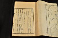 海外新聞　第24・25・27・28・29・30・31・32 號