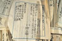 山形縣置賜郡生糸養蠶關係文書群