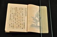 増訂三版　袖珍黴菌實査