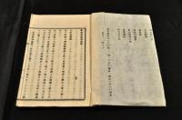醫事雜誌　吾國初の醫學雑誌の創刋
