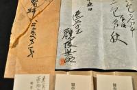 東京醫科大學醫學士穂坂與明直筆處方箋　封筒附