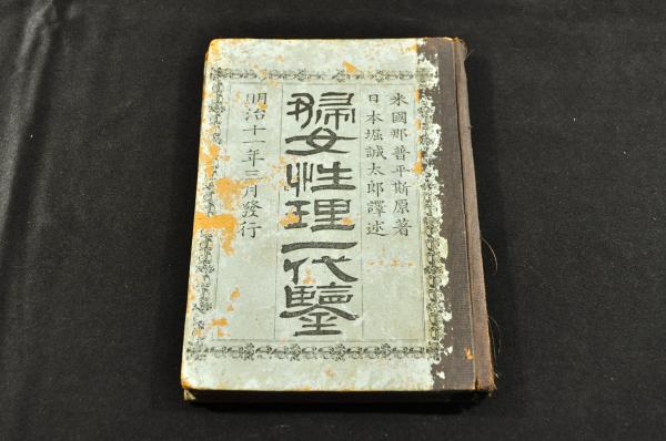 明治維新三傑肖像画 西郷隆盛・大久保利通・木戸孝允(繪師不明