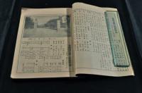 日本醫籍録　分册