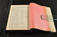 第二回日本聯合醫學會誌