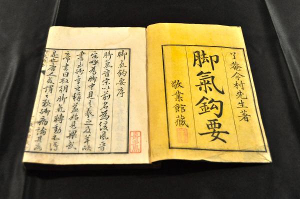 古今和歌集打聴 序・1・5・6・8・9／10〜20（大尾） / 名雲