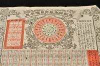 年數并生年月日曜早見