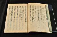 新撰養蠶秘書