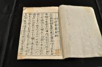 草津　温泉竒効記