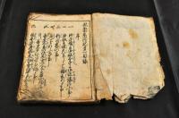 釋迦八相　如來一代記　巻一〜五・巻八(大尾)